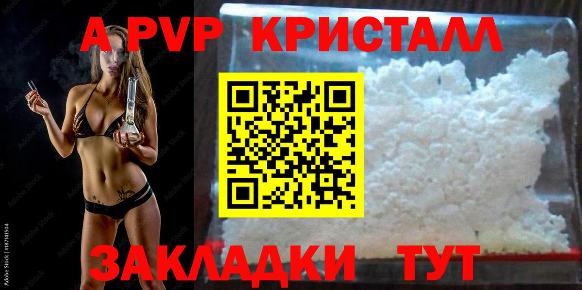 APVP VHQ  APVP VHQ  Вход с VPN  где купить наркоту  Владимир 