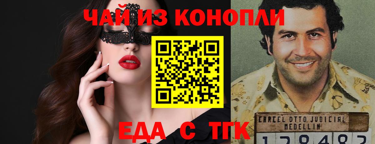 Cannafood конопля  Вход с VPN  Владимир 