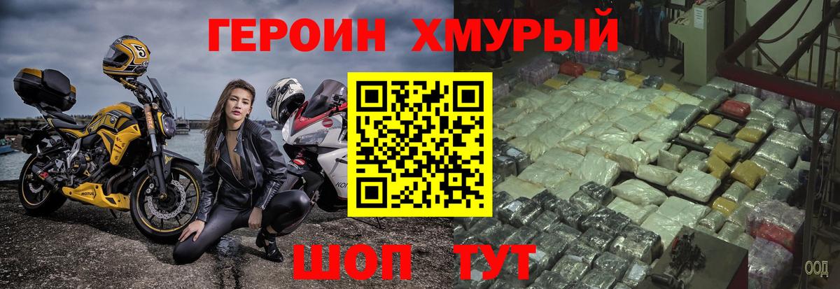 ГЕРОИН  Вход с VPN  Владимир  Героин Афган 