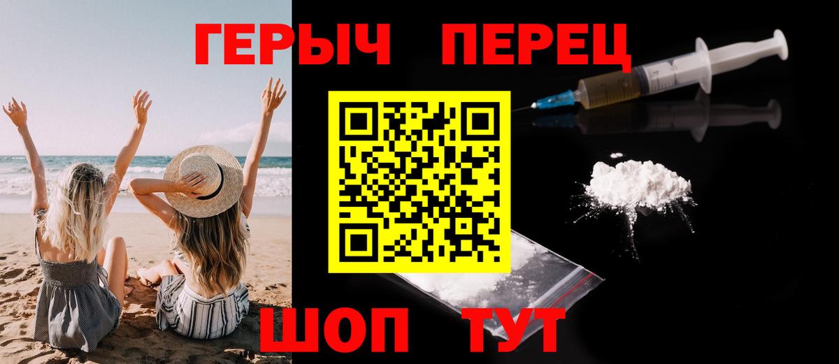 Героин белый Владимир