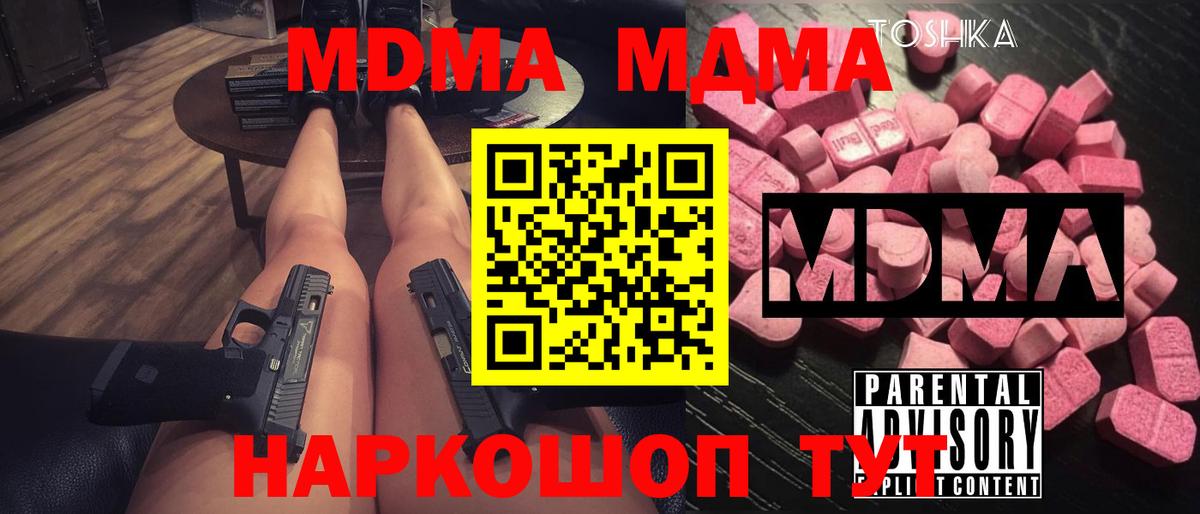 MDMA Molly  MDMA Molly  MDMA  Владимир  Вход с VPN 