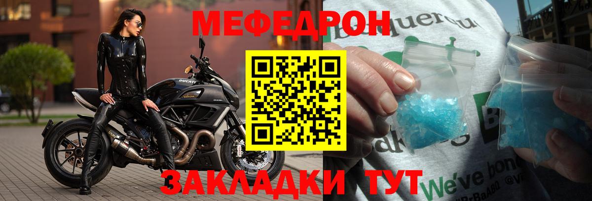 Меф кристаллы Владимир