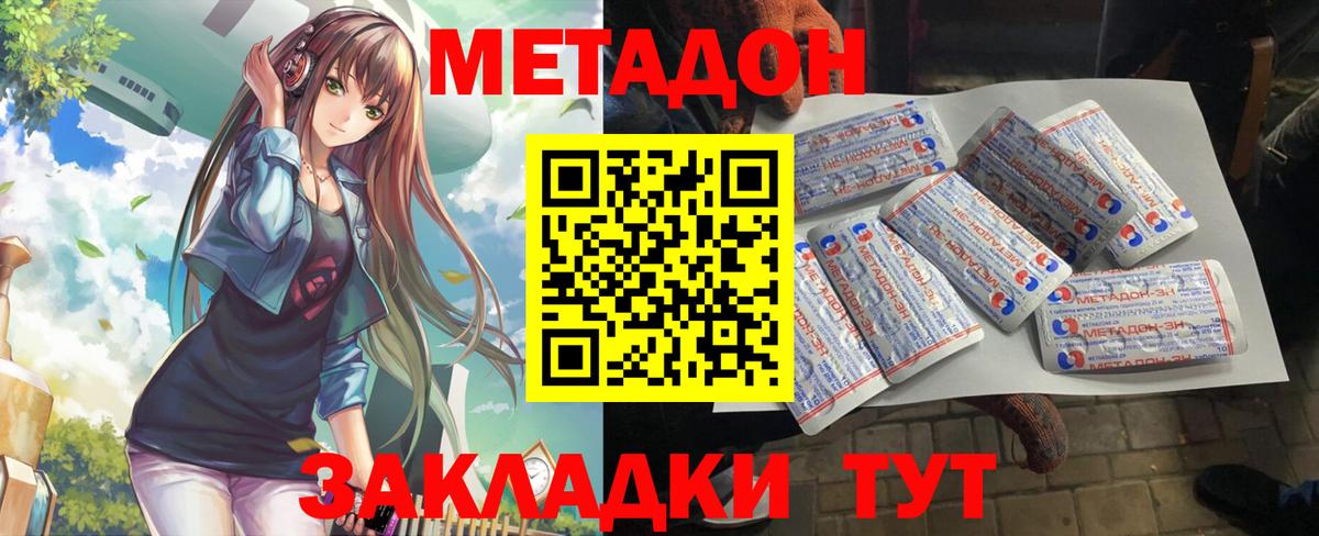 Метадон methadone Владимир