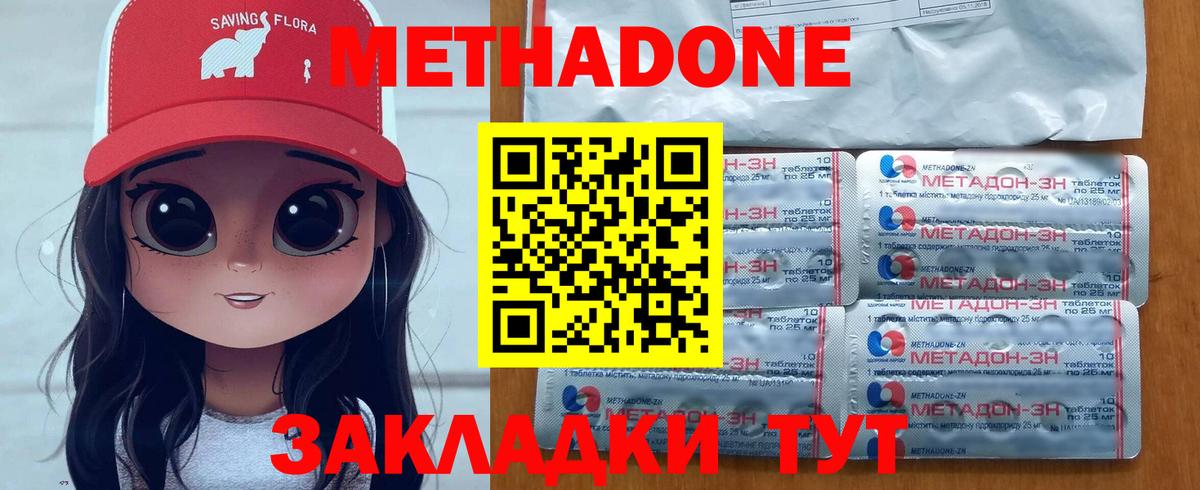 Метадон VHQ  Вход с VPN  Владимир  Метадон белоснежный 
